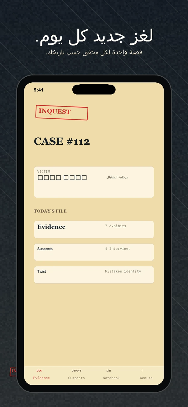 Inquest — Daily Detective Game — حالة واحدة. يوم واحد. حلها.