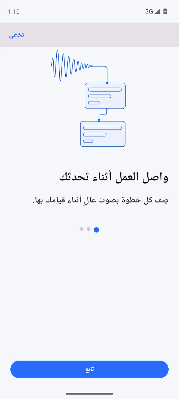 Spoflowchart: Voice to Chart — سجّل الخطوات، عدّل مخططها، واستمع إلى التسجيل المرتبط بكل خطوة.