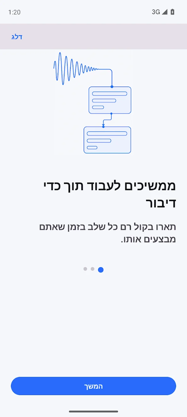 Spoflowchart: Voice to Chart — הקליטו שלבים, ערכו את התרשים והאזינו להקלטה המשויכת לכל שלב.