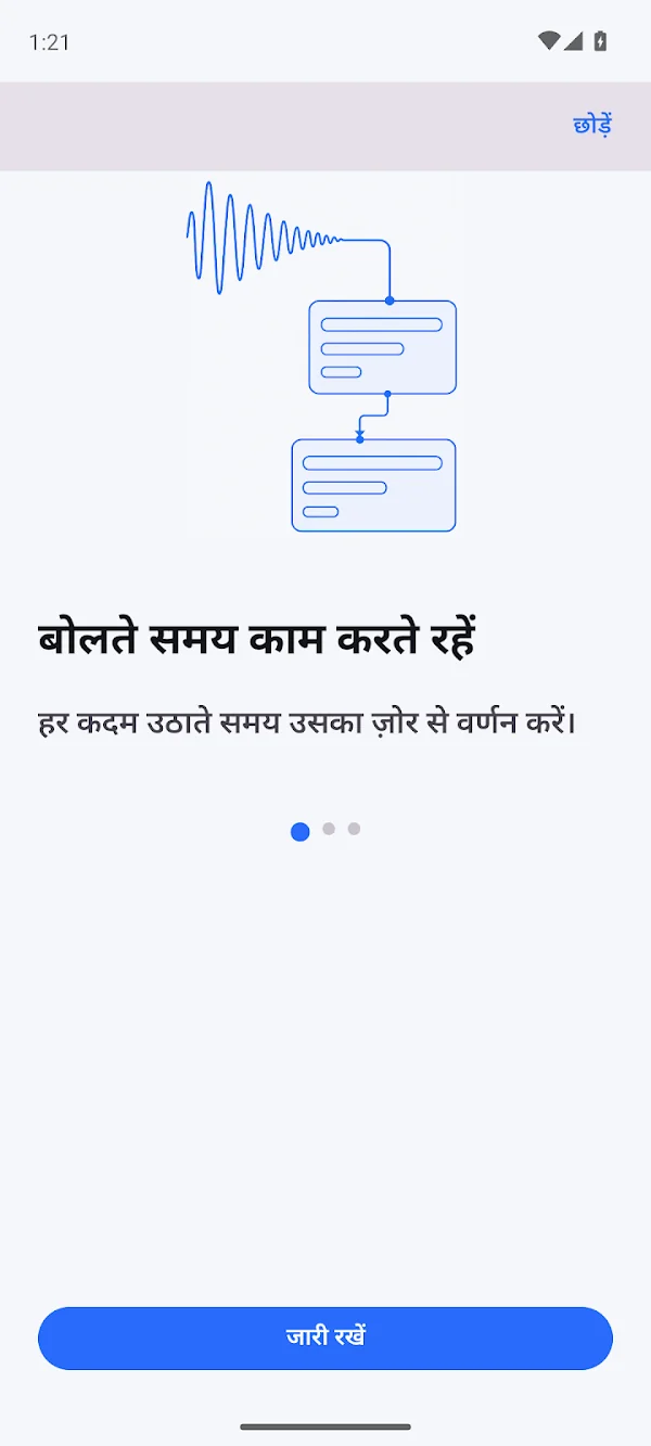Spoflowchart: Voice to Chart — चरण रिकॉर्ड करें, चार्ट संपादित करें और उनसे जुड़ा ऑडियो सुनें।