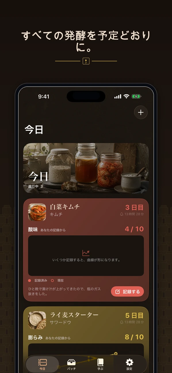 Brinepost: Sourdough & Ferment — サワー種、昆布茶、キムチ、ヨーグルト