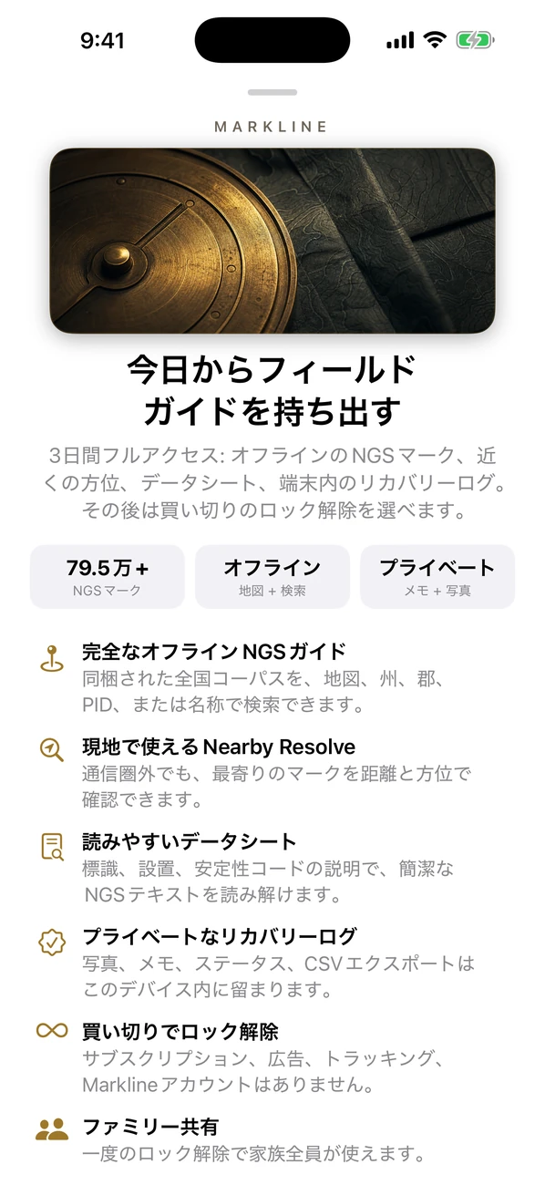 Markline: Benchmark Hunting — NGS 調査マークの検索と記録
