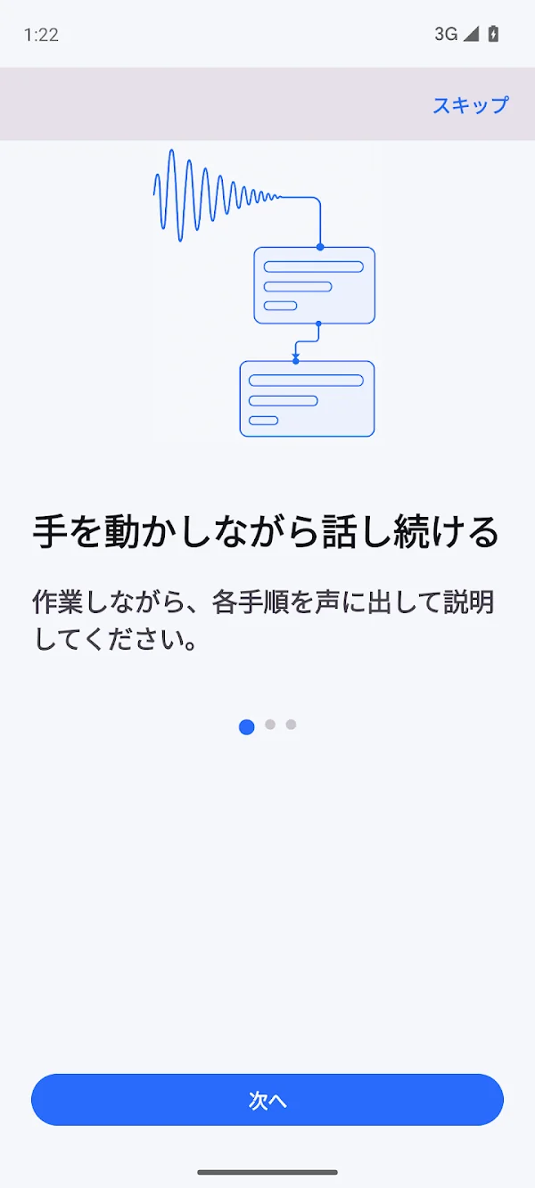 Spoflowchart: Voice to Chart — 手順を録音し、フローチャートを編集。録音した手順に関連する音声を再生できます。