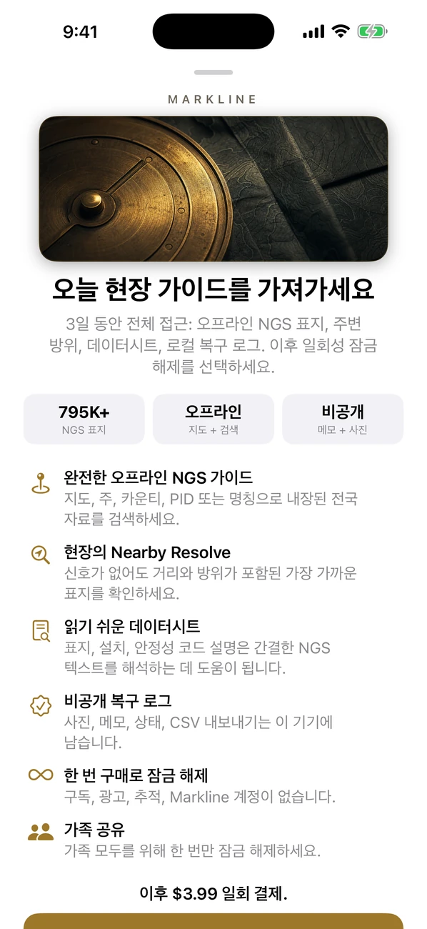 Markline: Benchmark Hunting — NGS 조사 표시 찾기 및 기록
