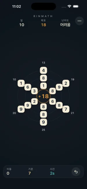 Rinmath Math Number Puzzle — 일일 산술 논리 퍼즐