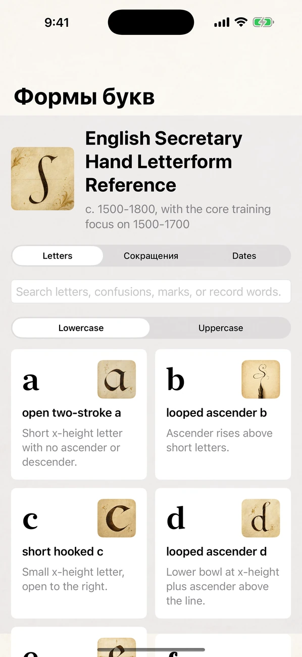Handrift: Old Handwriting — Читайте старые записи и завещания