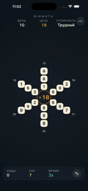 Rinmath Math Number Puzzle — Ежедневная арифметическая логическая головоломка