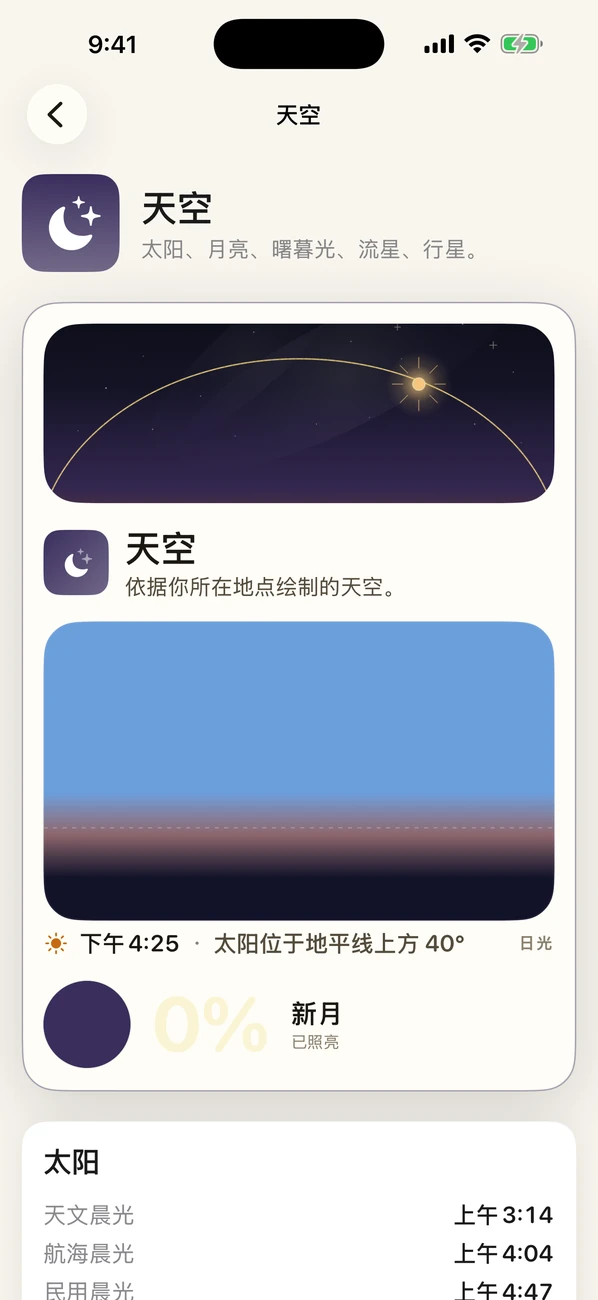 Bearing: Field Almanac — 天空、潮汐与季节