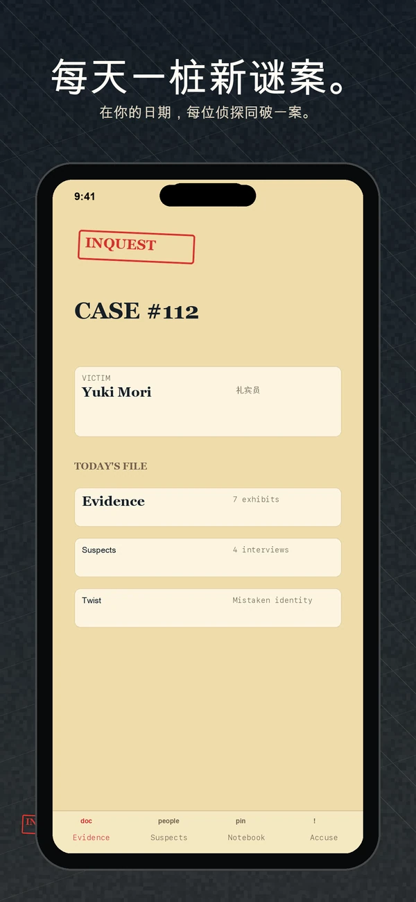 Inquest — Daily Detective Game — 一个案例。一天。解决它。