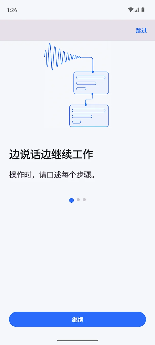 Spoflowchart: Voice to Chart — 录制步骤、编辑流程图，并重播与已录制步骤关联的音频。