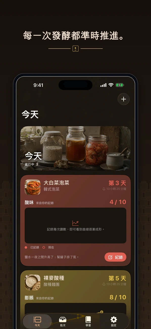 Brinepost: Sourdough & Ferment — 酵母、康普茶、泡菜和酸奶