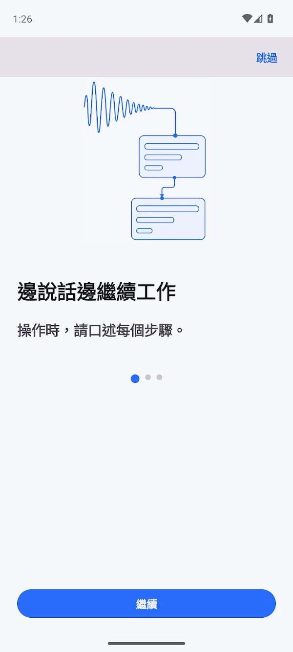 Spoflowchart: Voice to Chart — 錄製步驟、編輯流程圖，並重播與已錄製步驟關聯的音訊。